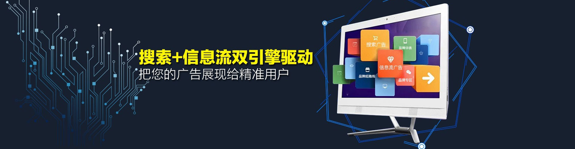 揭东网络推广竞价